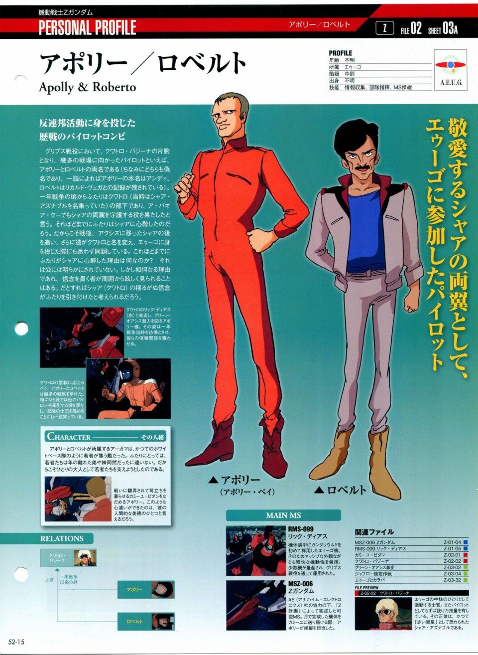 第52-55话