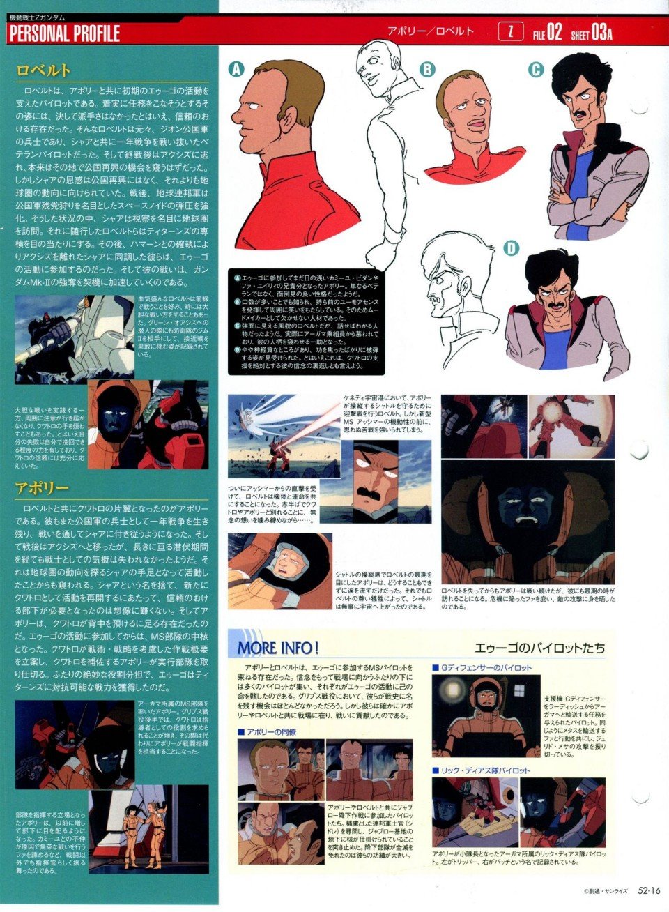 第52-55话