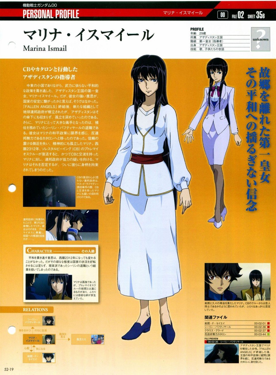 第52-55话