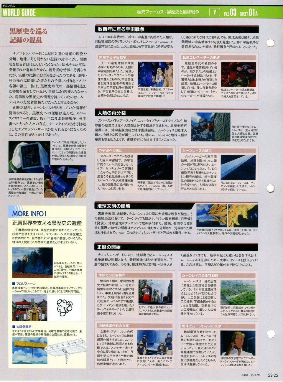 第52-55话