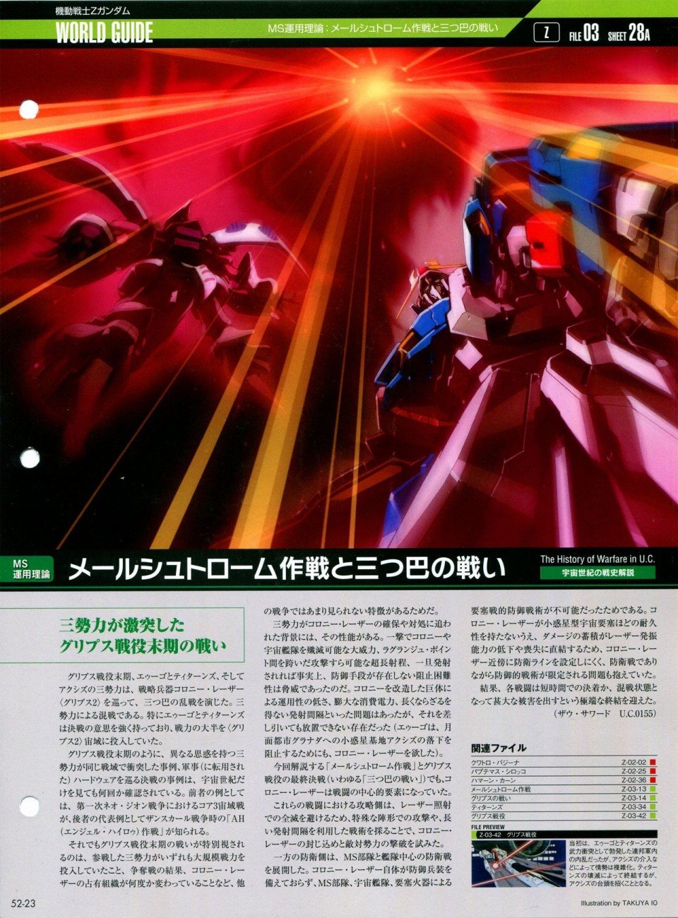 第52-55话