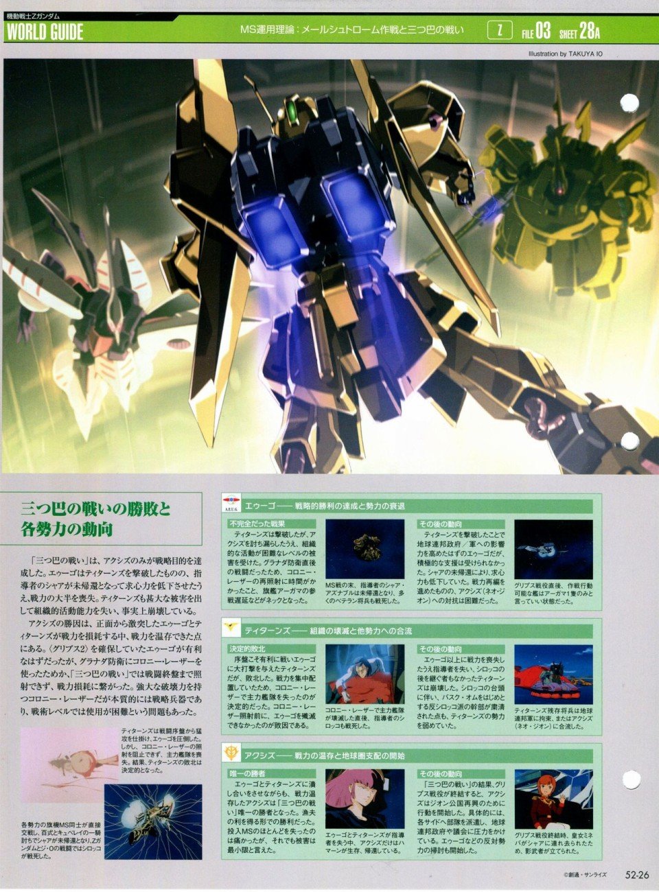 第52-55话