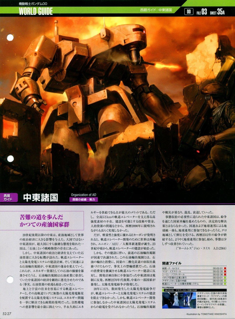 第52-55话