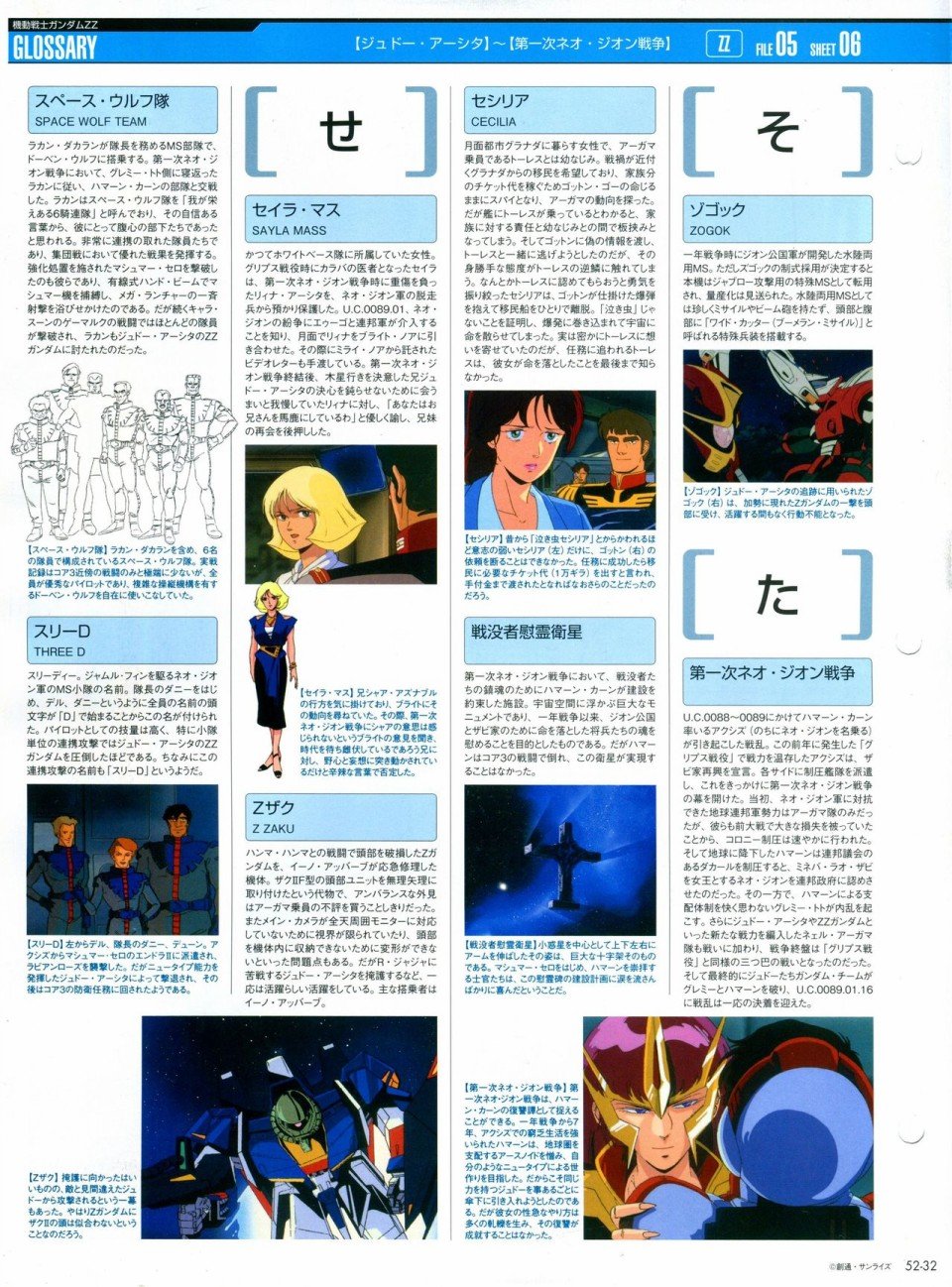 第52-55话