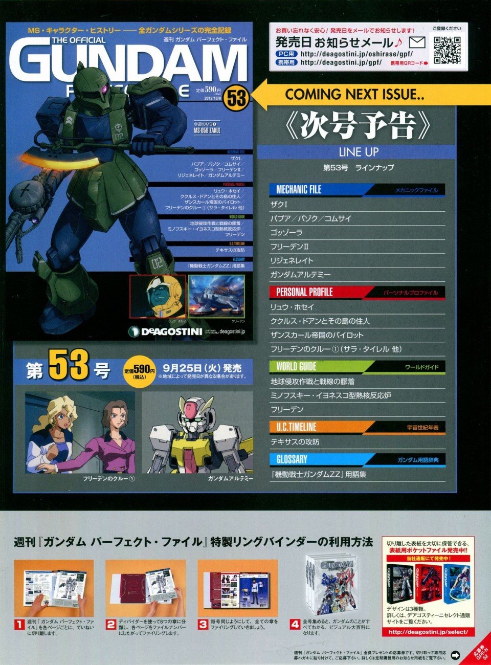 第52-55话