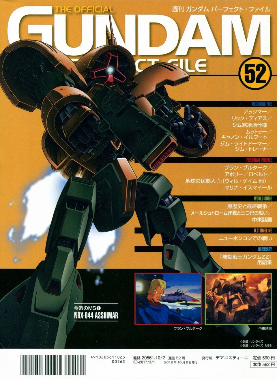 第52-55话