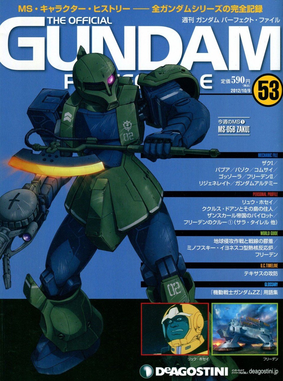 第52-55话