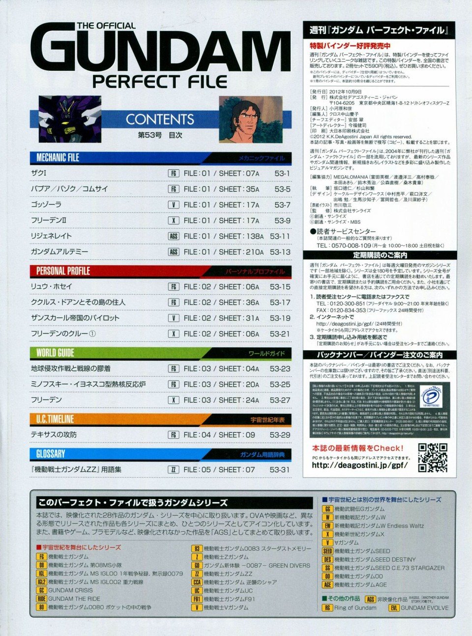第52-55话