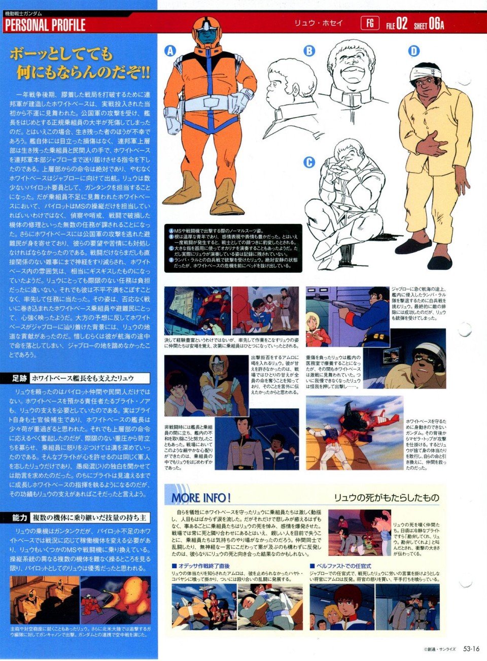 第52-55话