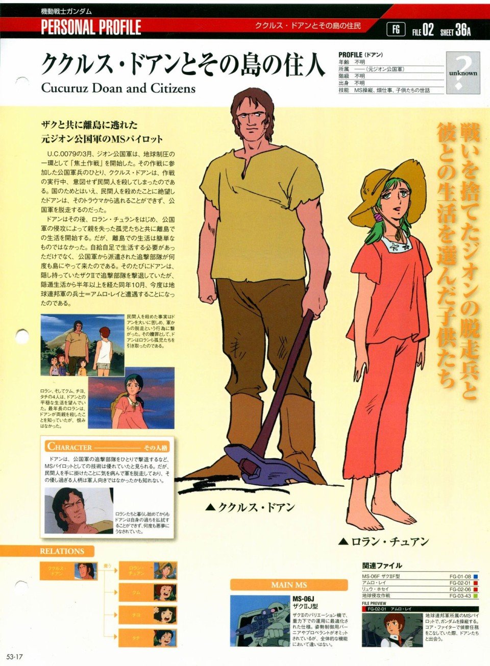 第52-55话