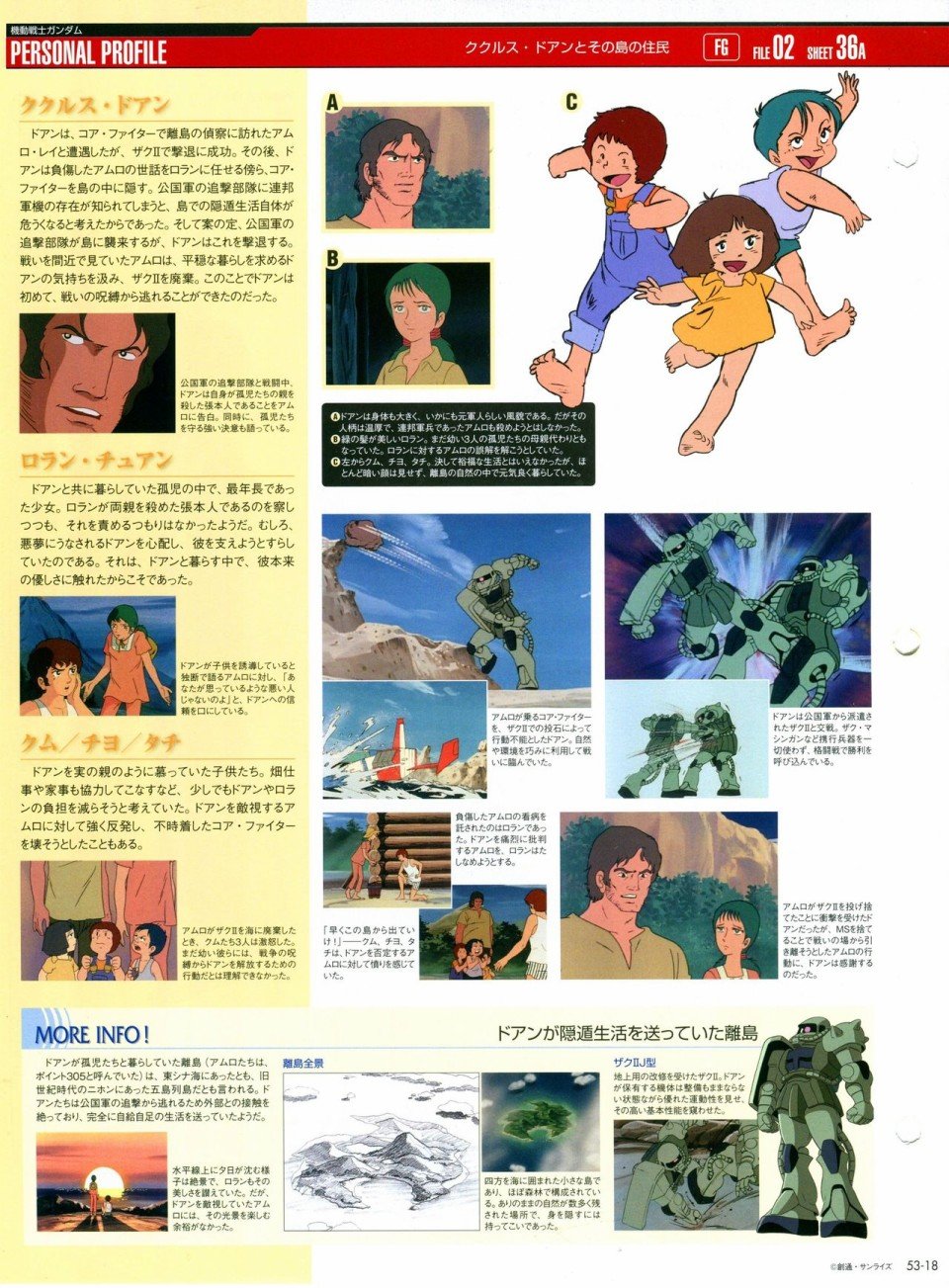 第52-55话