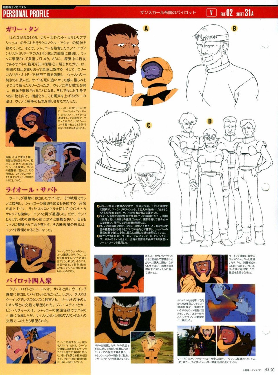 第52-55话