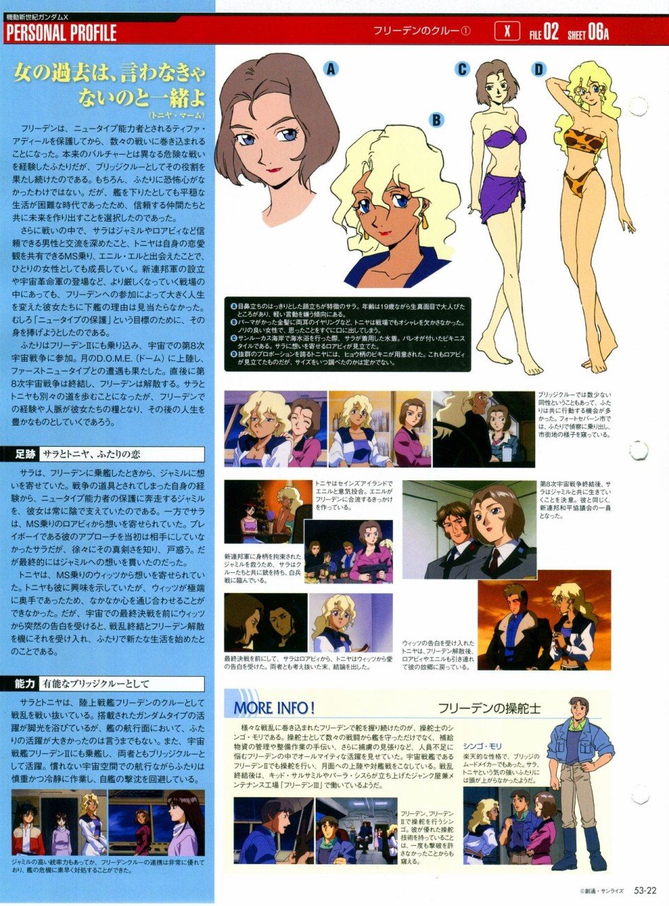 第52-55话