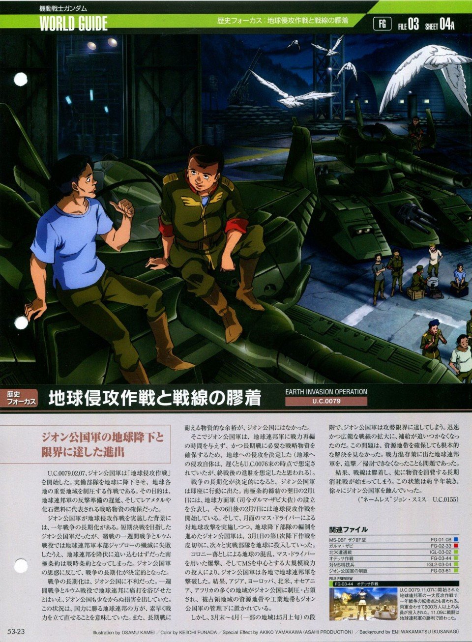 第52-55话
