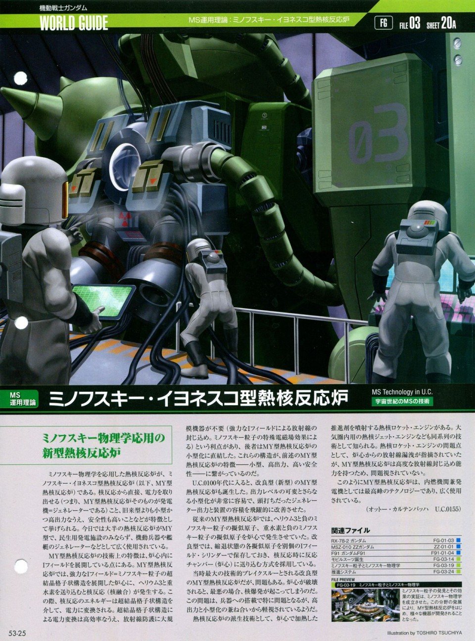 第52-55话