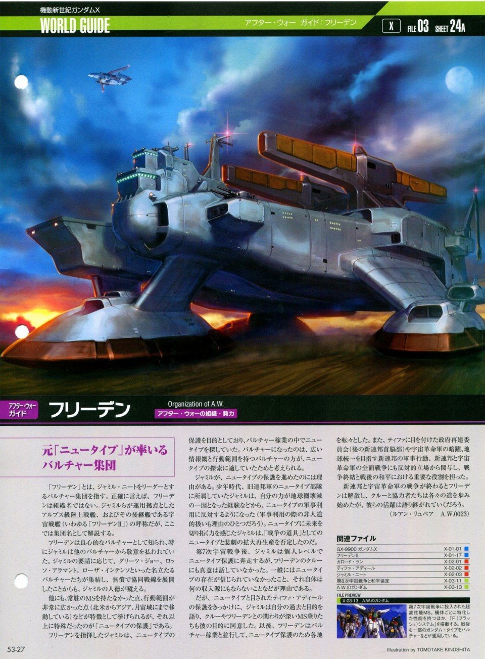 第52-55话