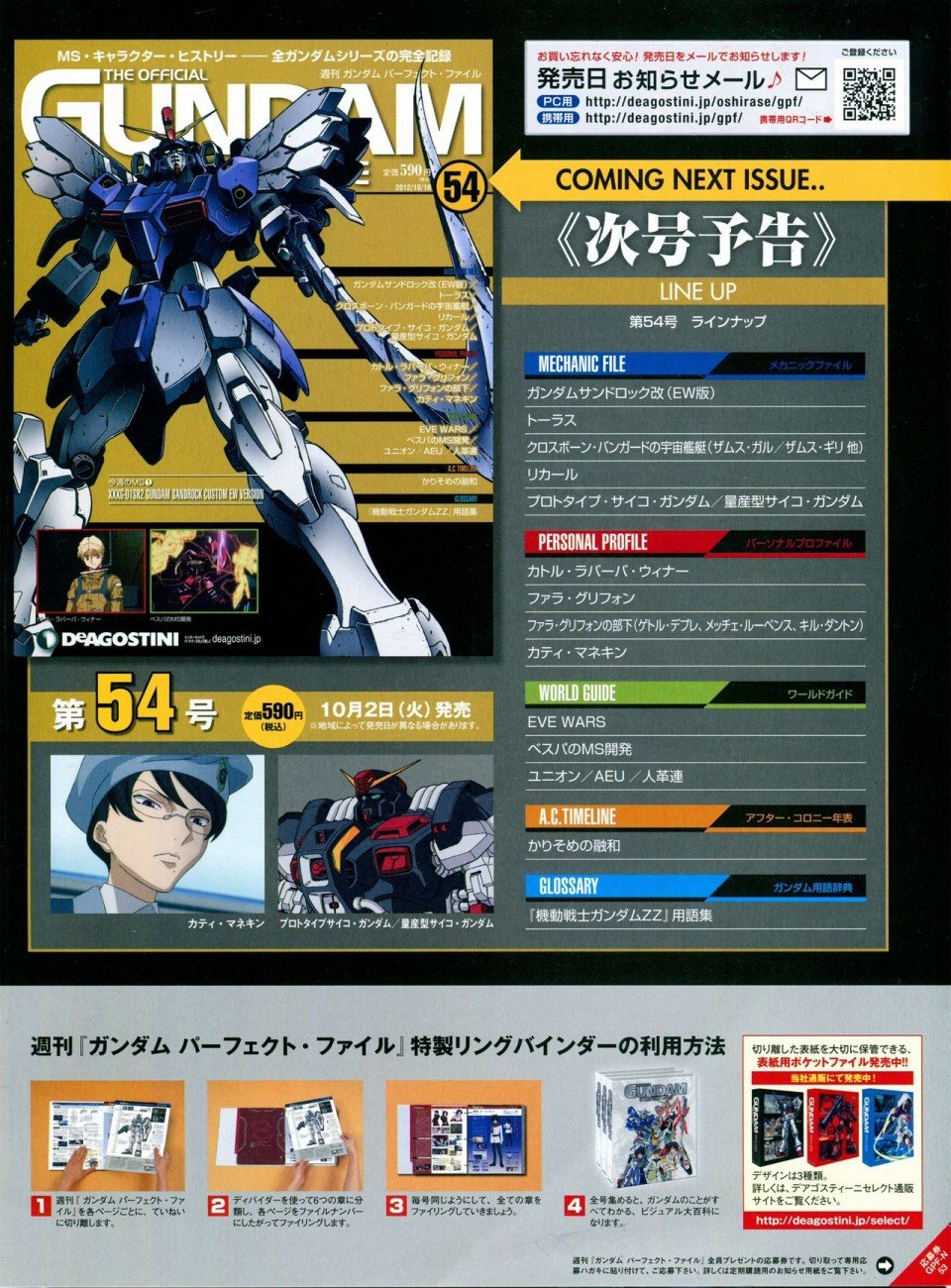 第52-55话