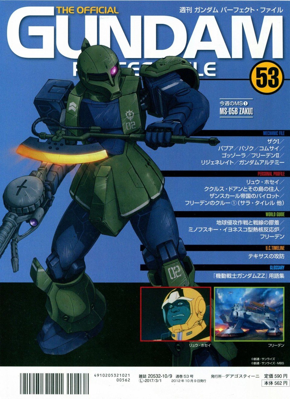 第52-55话