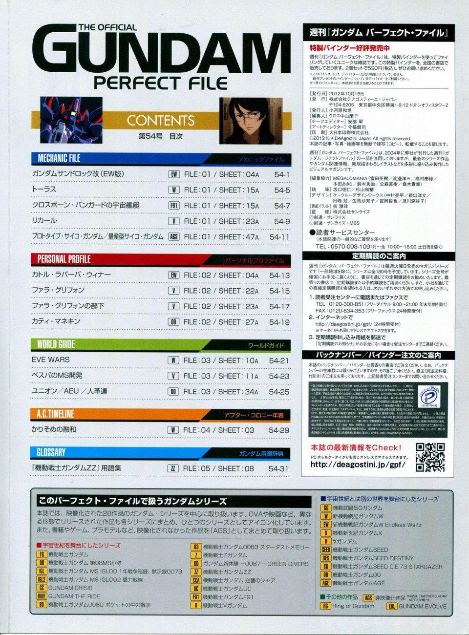 第52-55话