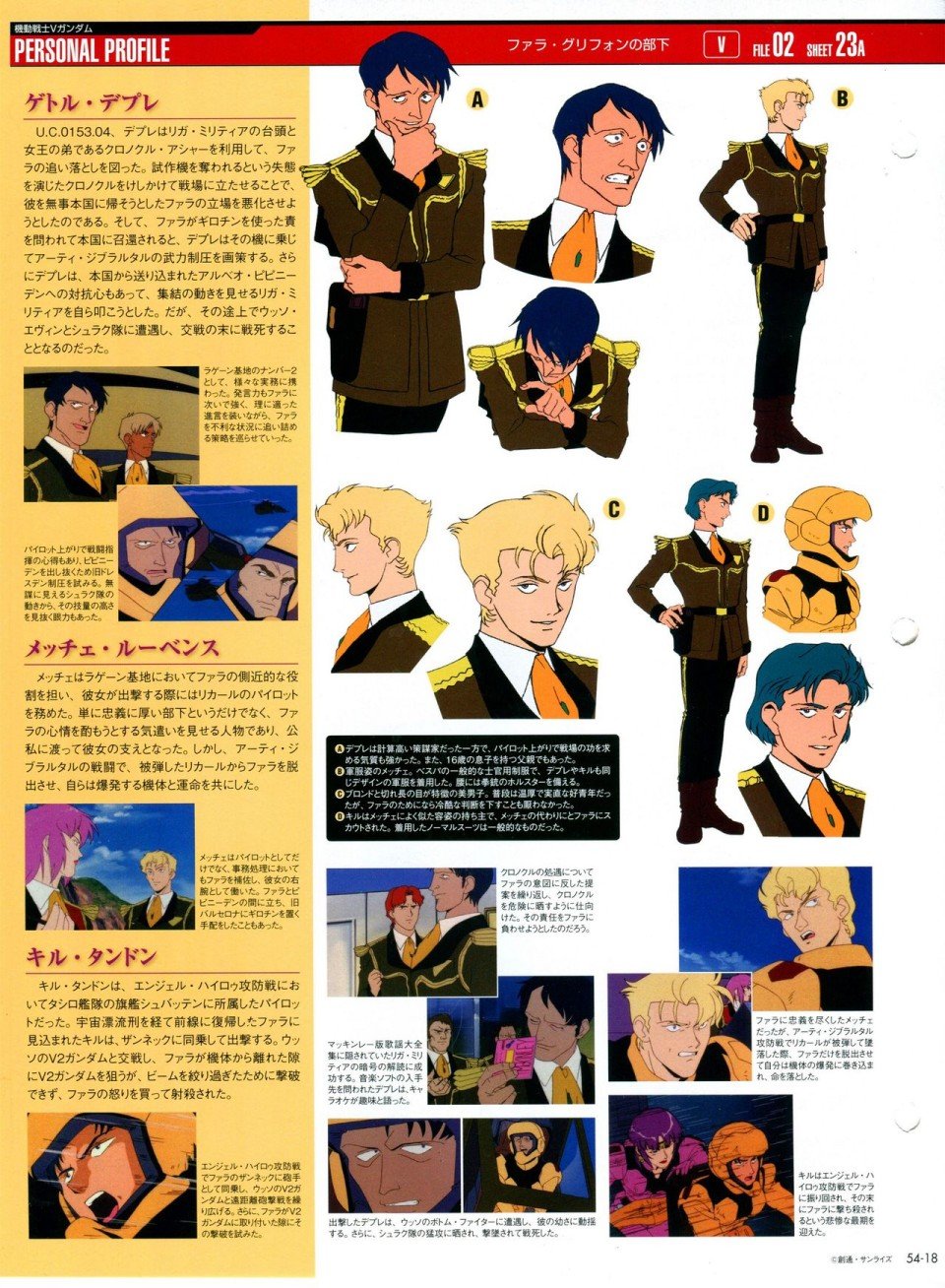第52-55话