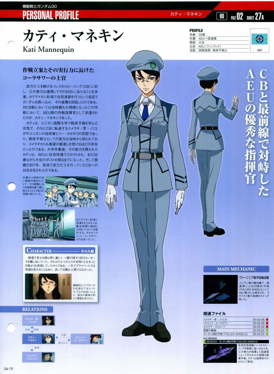第52-55话