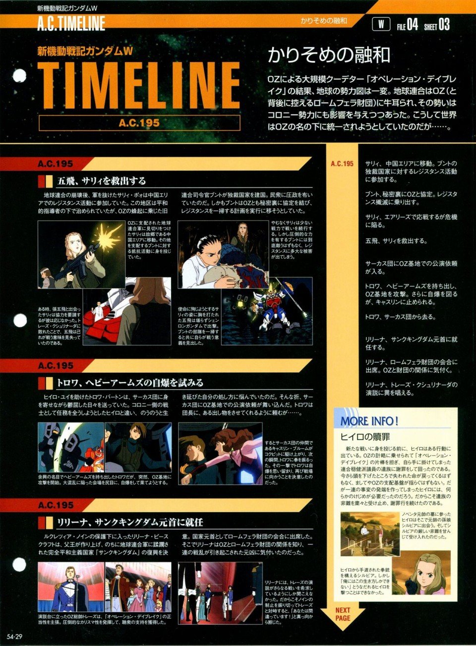 第52-55话