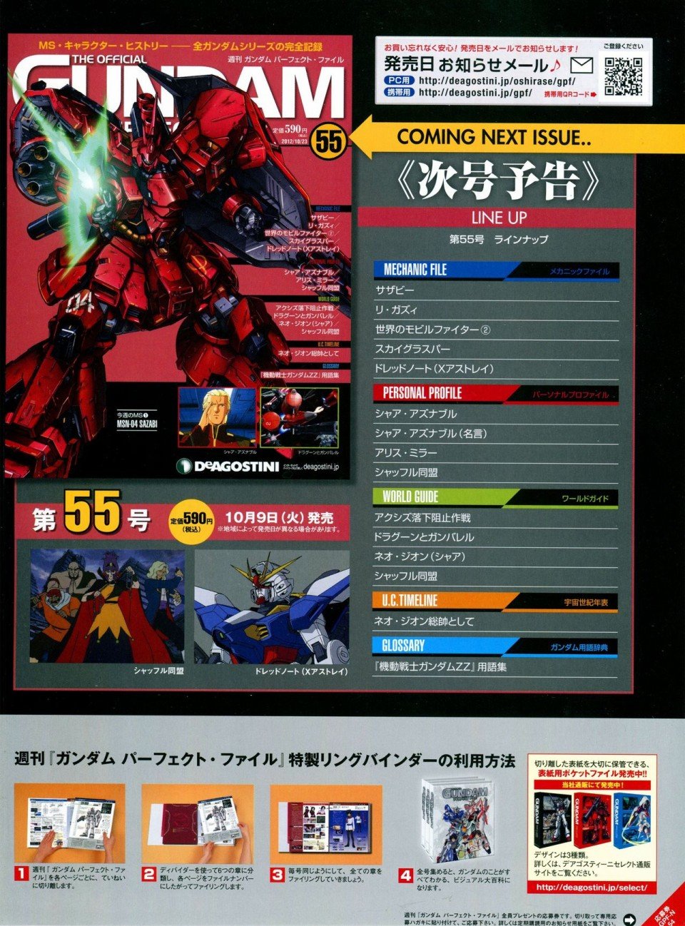 第52-55话