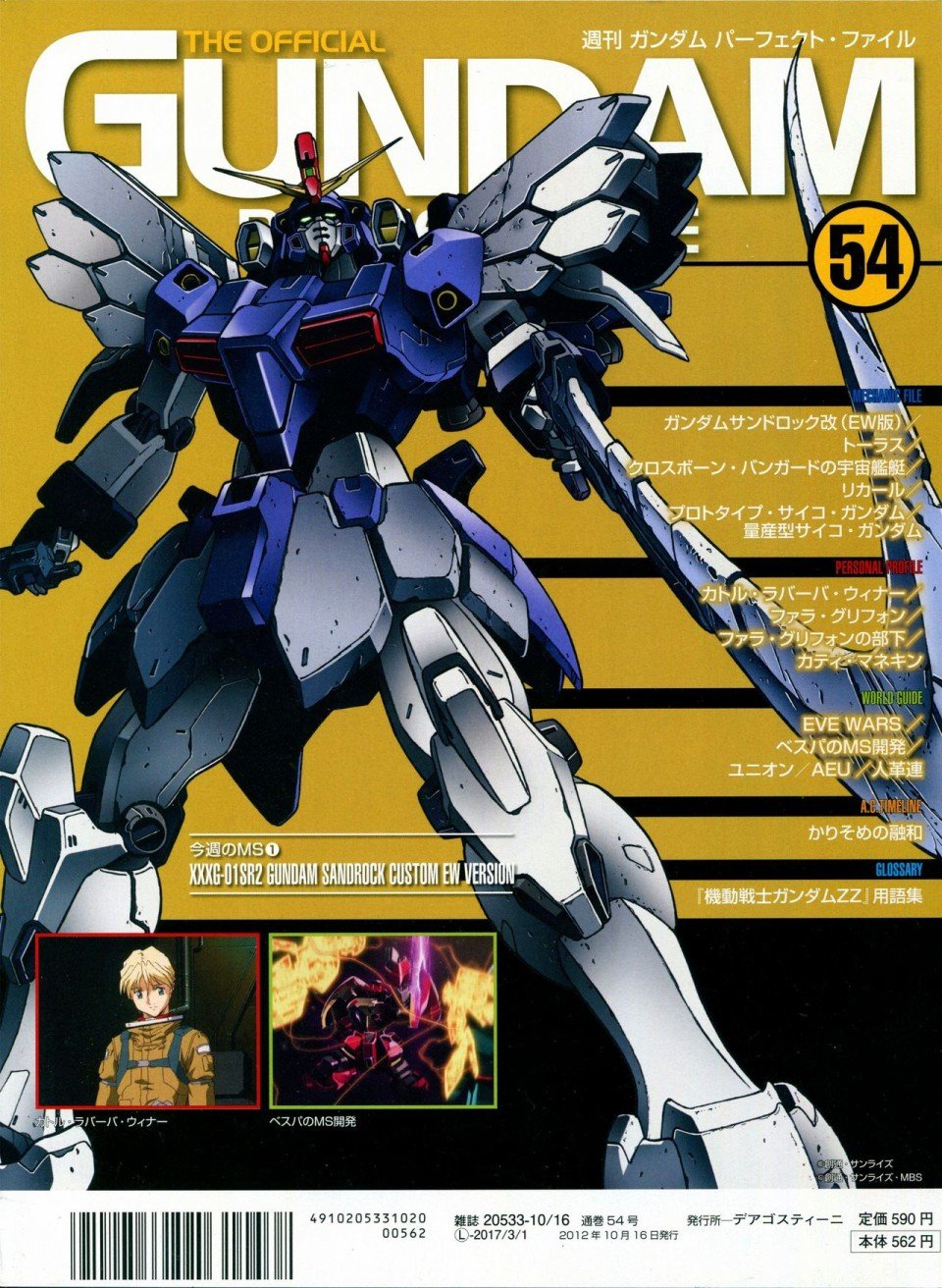 第52-55话