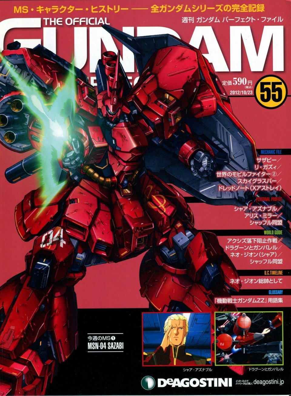 第52-55话