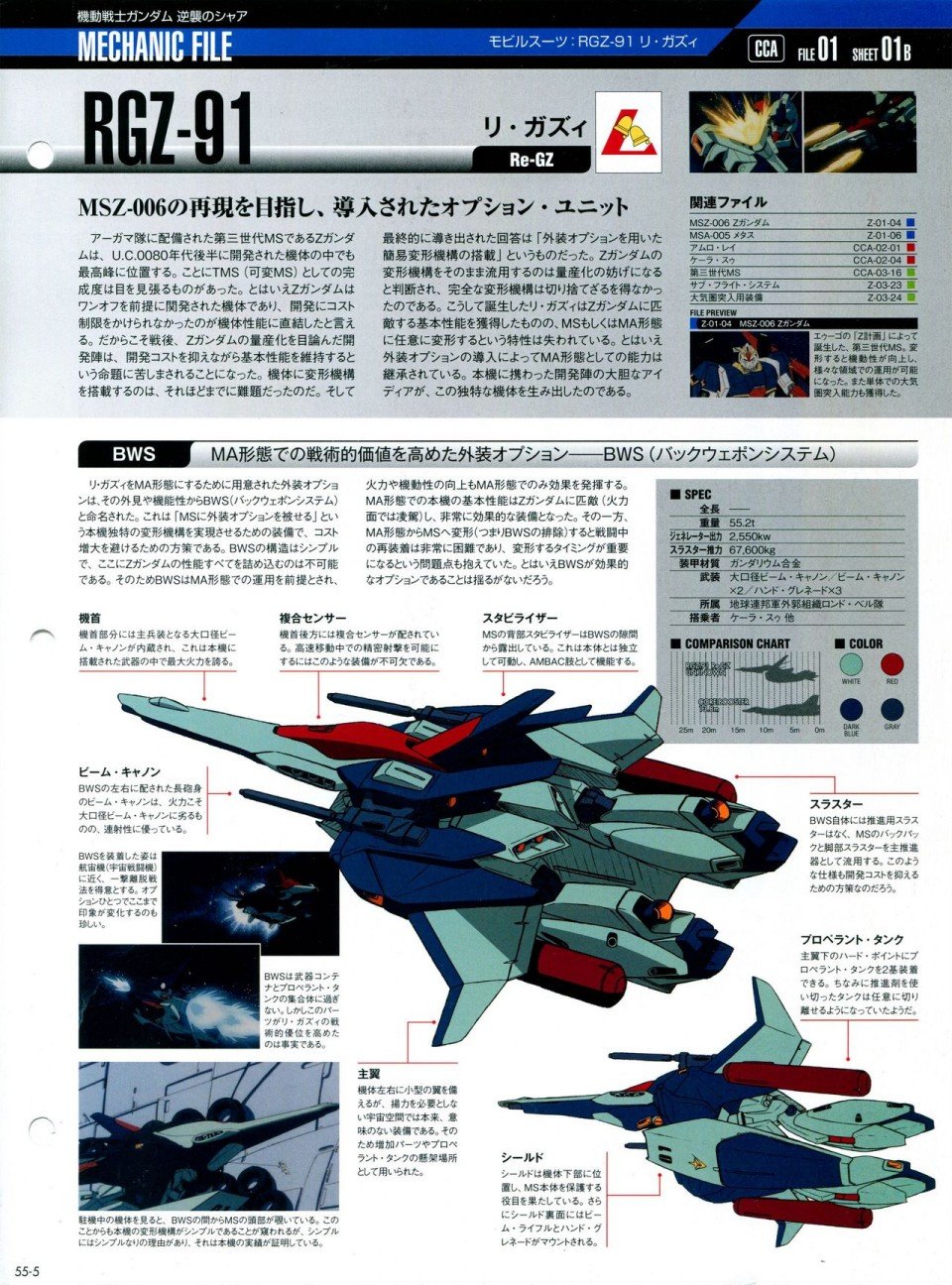 第52-55话