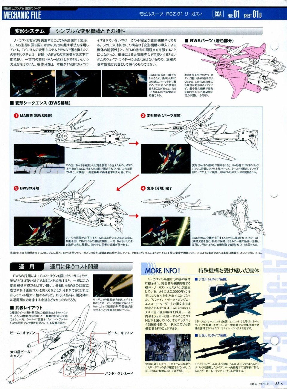 第52-55话