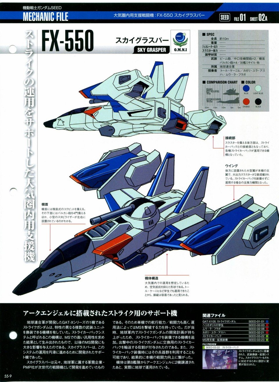 第52-55话