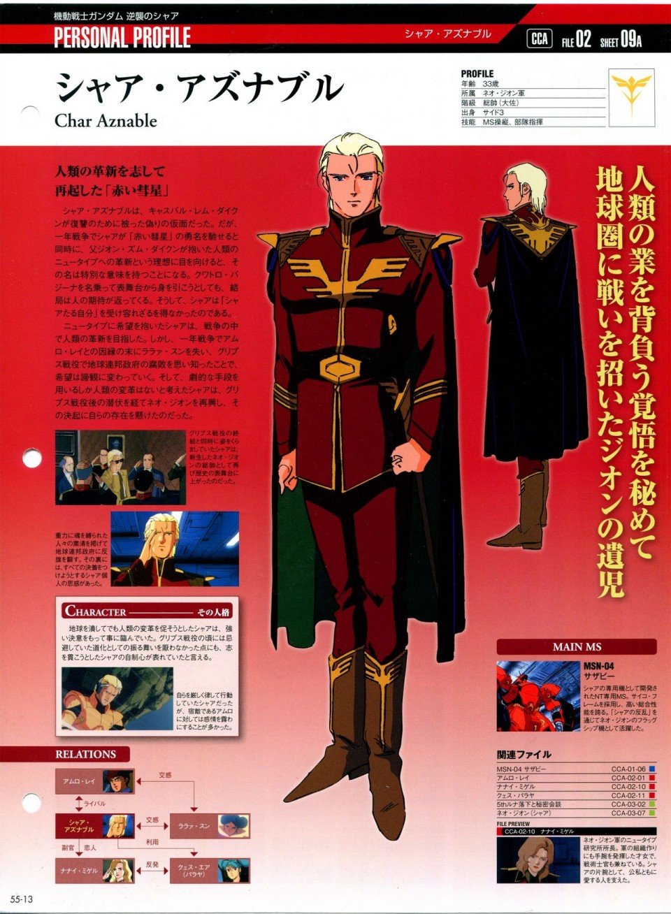 第52-55话