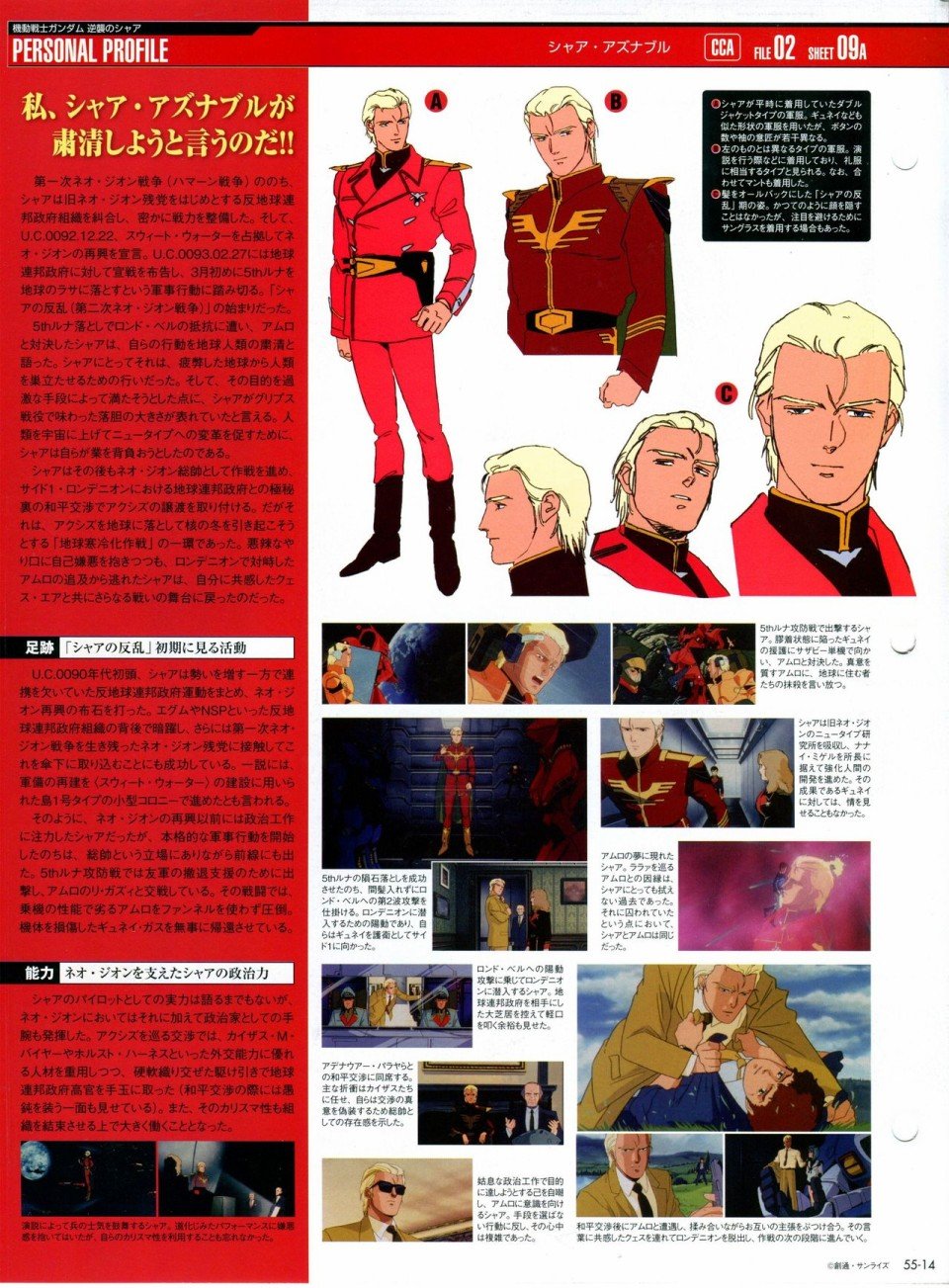 第52-55话