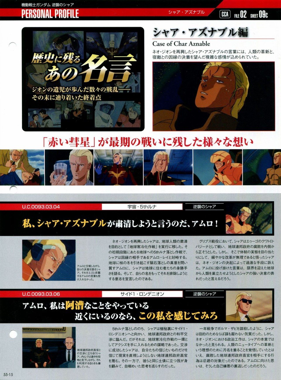 第52-55话