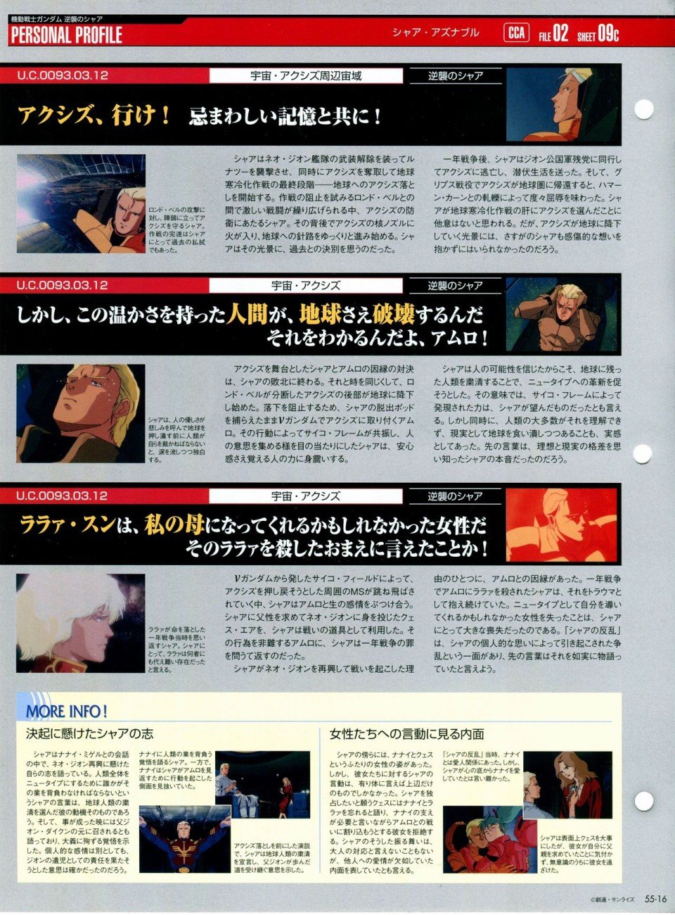 第52-55话