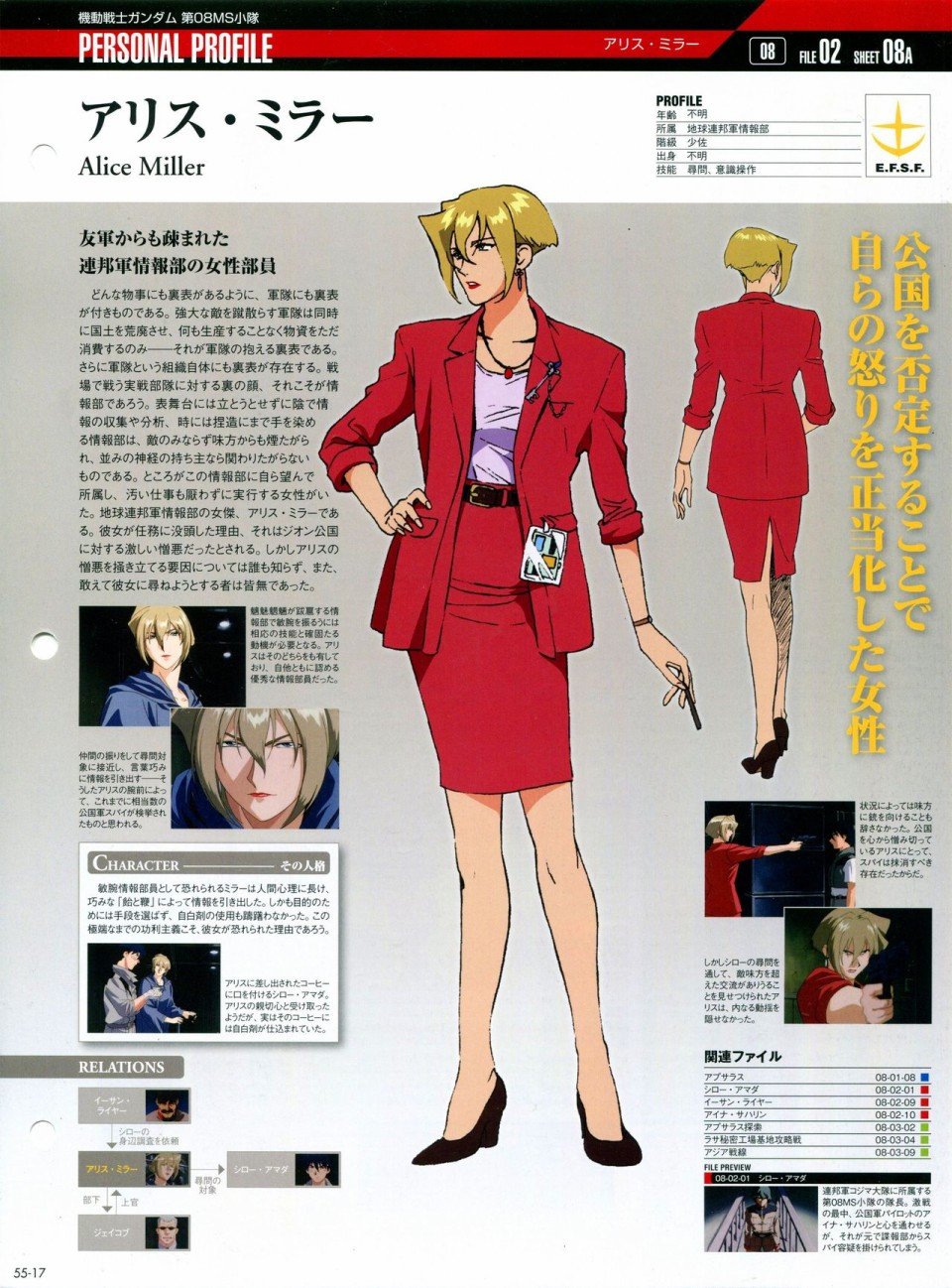 第52-55话