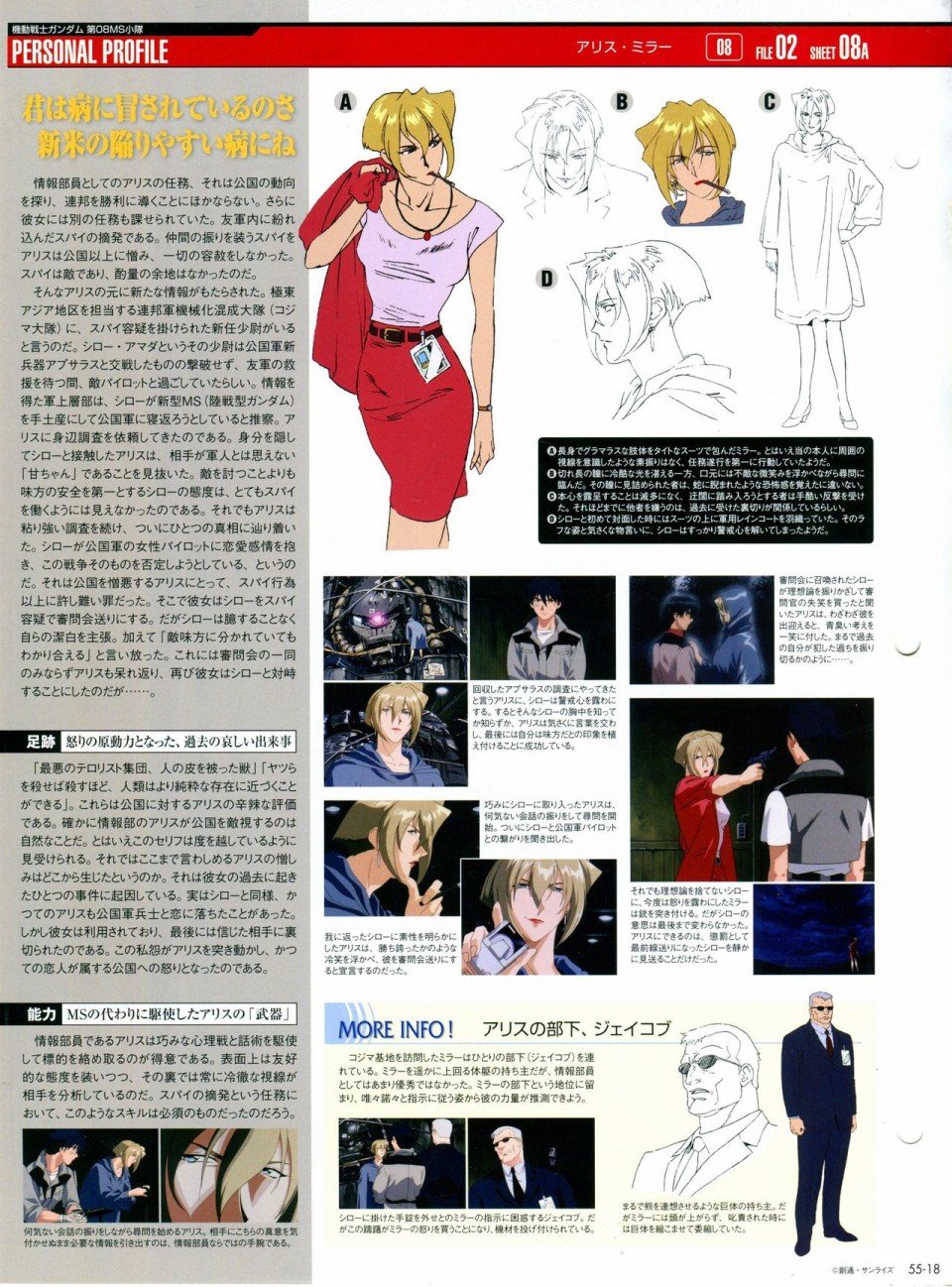 第52-55话