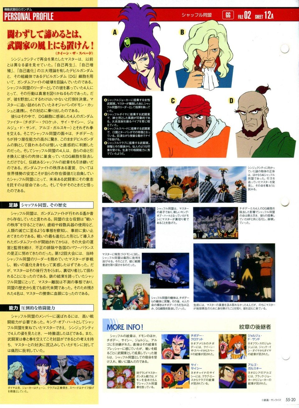 第52-55话