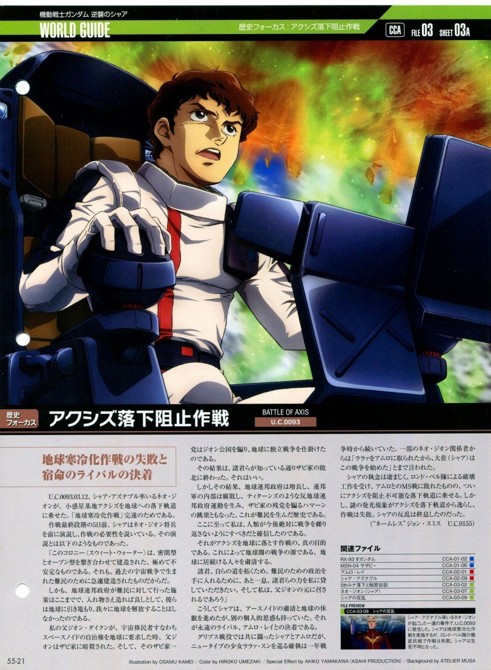 第52-55话