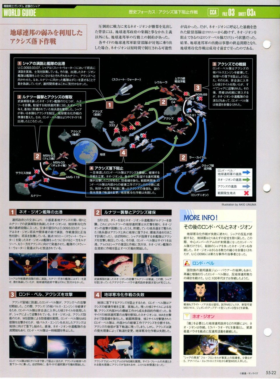 第52-55话