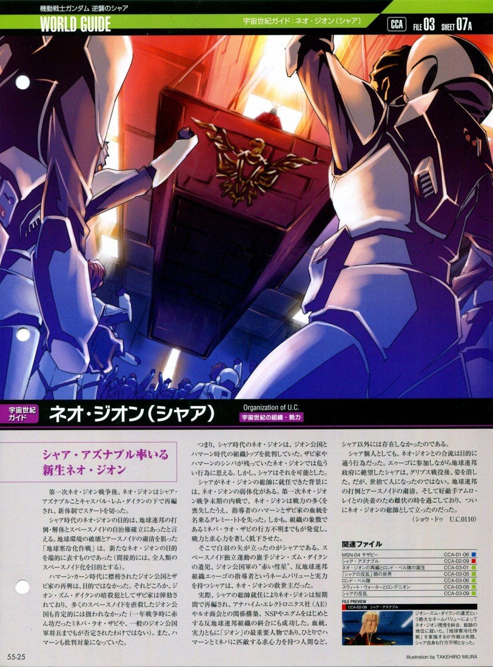 第52-55话