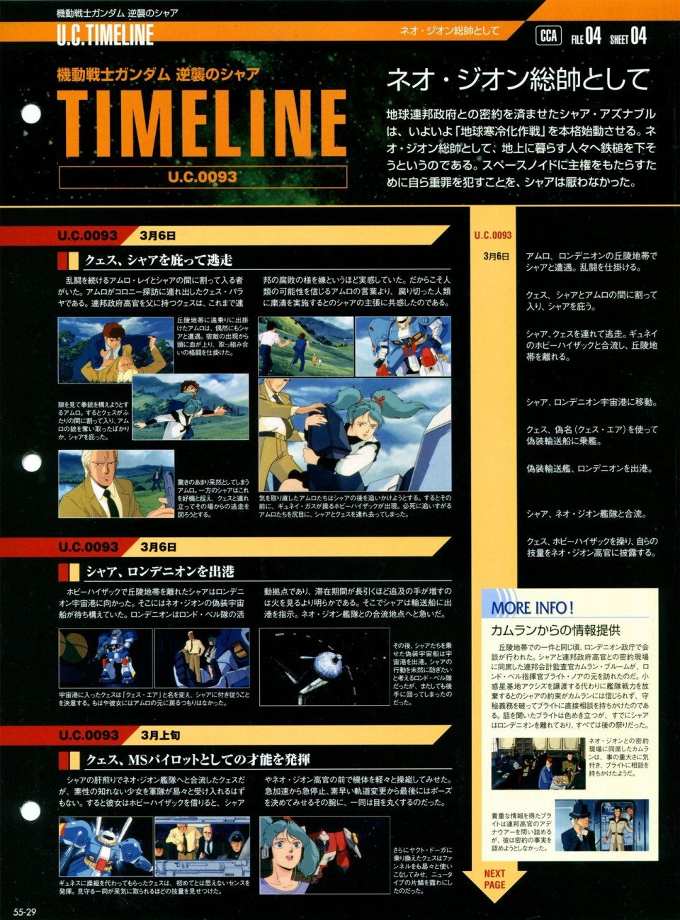 第52-55话