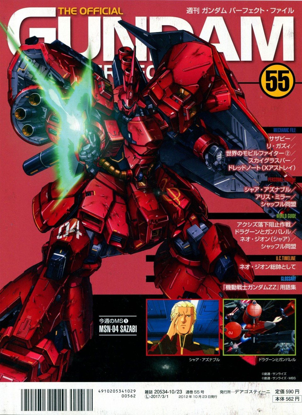 第52-55话