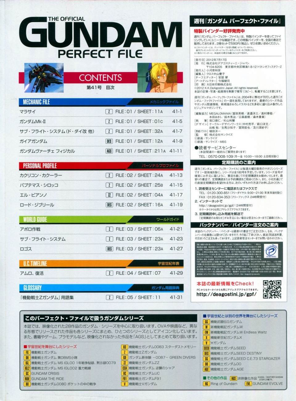第41话