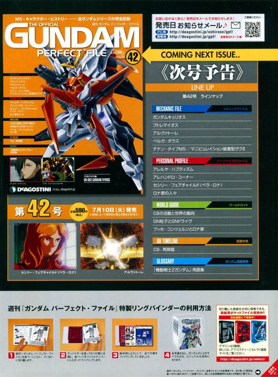 第41话