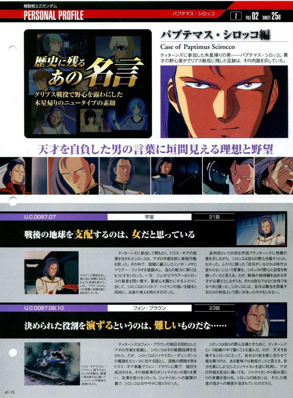 第41话