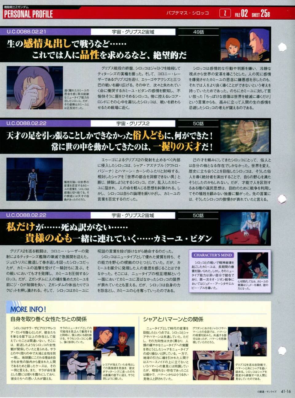 第41话