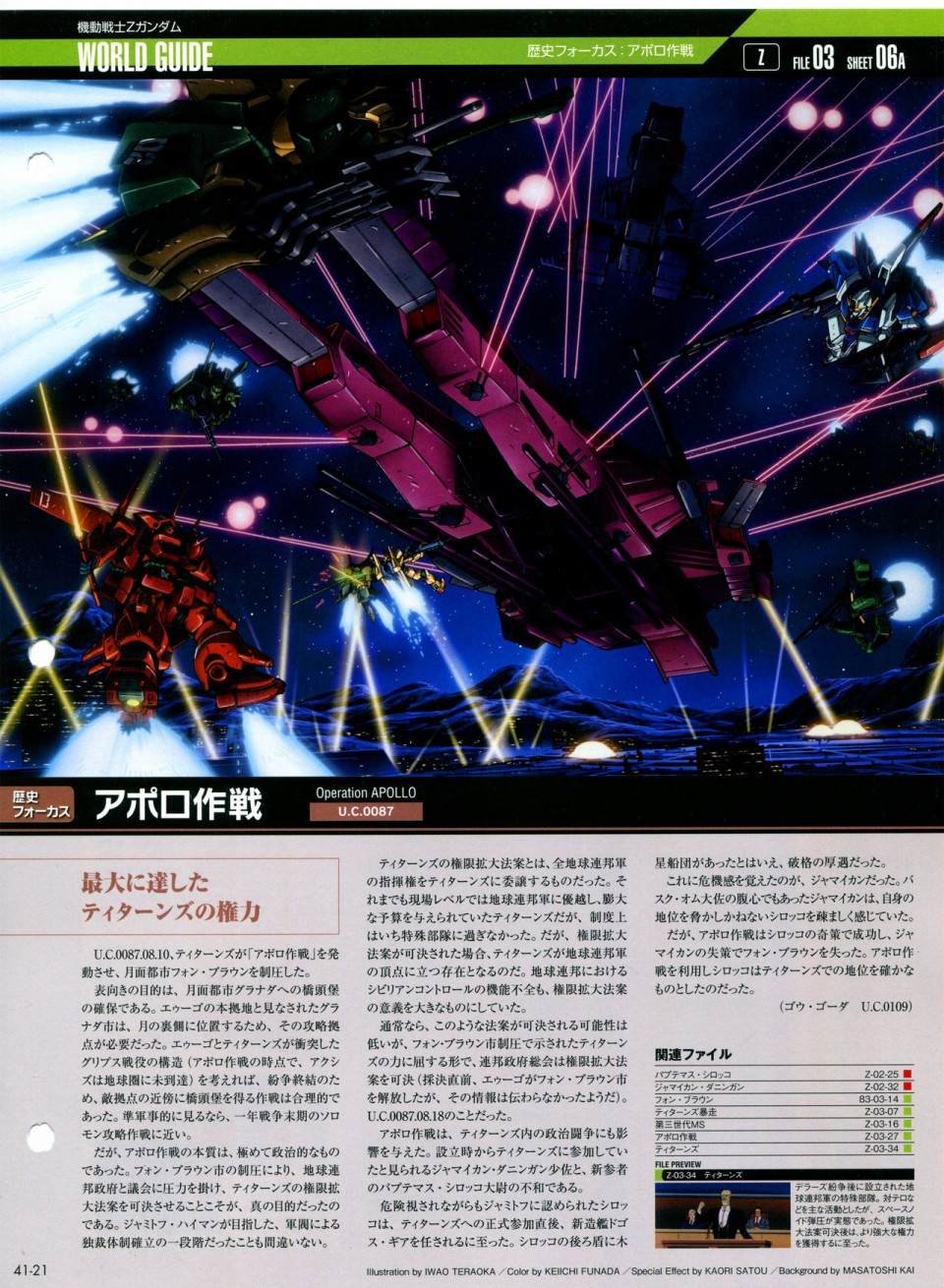 第41话