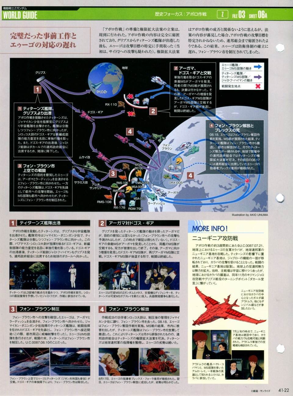 第41话